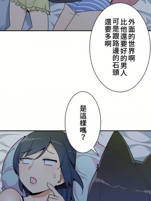 好色勇者大人 1-55話[完結]｜ドスケベ勇者様！_13_07