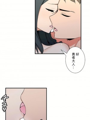 好色勇者大人 1-55話[完結]｜ドスケベ勇者様！_54_22