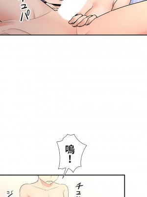 好色勇者大人 1-55話[完結]｜ドスケベ勇者様！_31_11