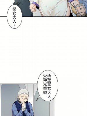 好色勇者大人 1-55話[完結]｜ドスケベ勇者様！_04_08