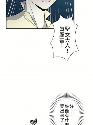 好色勇者大人 1-55話[完結]｜ドスケベ勇者様！_05_27