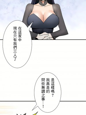 好色勇者大人 1-55話[完結]｜ドスケベ勇者様！_30_02