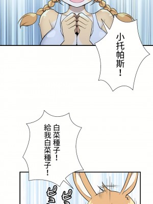 好色勇者大人 1-55話[完結]｜ドスケベ勇者様！_45_16