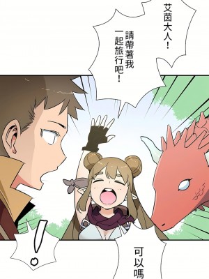 好色勇者大人 1-55話[完結]｜ドスケベ勇者様！_24_21