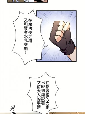 好色勇者大人 1-55話[完結]｜ドスケベ勇者様！_18_10