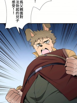 好色勇者大人 1-55話[完結]｜ドスケベ勇者様！_47_03