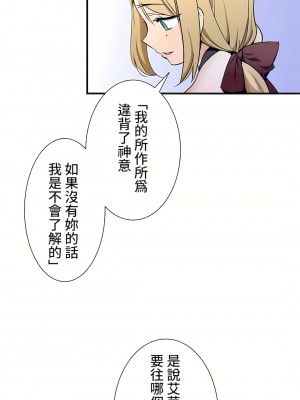 好色勇者大人 1-55話[完結]｜ドスケベ勇者様！_33_19