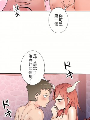 好色勇者大人 1-55話[完結]｜ドスケベ勇者様！_23_20