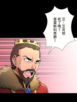 好色勇者大人 1-55話[完結]｜ドスケベ勇者様！_34_10