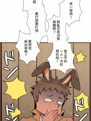 好色勇者大人 1-55話[完結]｜ドスケベ勇者様！_46_28