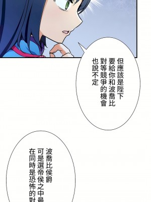 好色勇者大人 1-55話[完結]｜ドスケベ勇者様！_34_23