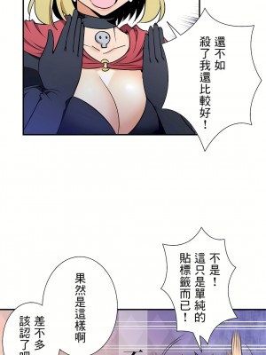 好色勇者大人 1-55話[完結]｜ドスケベ勇者様！_27_07