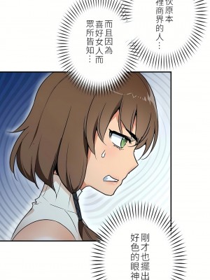 好色勇者大人 1-55話[完結]｜ドスケベ勇者様！_06_02