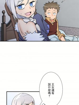 好色勇者大人 1-55話[完結]｜ドスケベ勇者様！_53_21