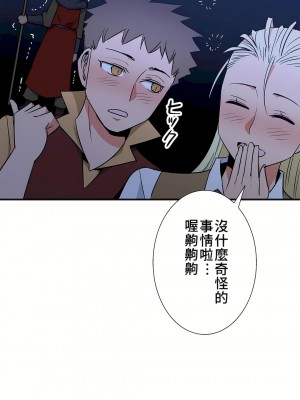 好色勇者大人 1-55話[完結]｜ドスケベ勇者様！_42_32