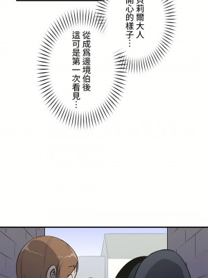 好色勇者大人 1-55話[完結]｜ドスケベ勇者様！_36_19