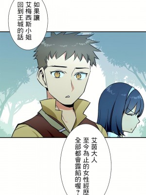 好色勇者大人 1-55話[完結]｜ドスケベ勇者様！_29_15