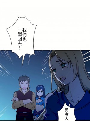 好色勇者大人 1-55話[完結]｜ドスケベ勇者様！_09_07