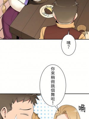 好色勇者大人 1-55話[完結]｜ドスケベ勇者様！_07_18