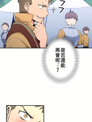 好色勇者大人 1-55話[完結]｜ドスケベ勇者様！_37_20