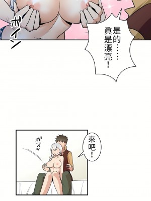 好色勇者大人 1-55話[完結]｜ドスケベ勇者様！_12_09