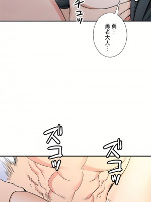 好色勇者大人 1-55話[完結]｜ドスケベ勇者様！_54_12