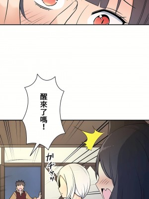 好色勇者大人 1-55話[完結]｜ドスケベ勇者様！_16_13