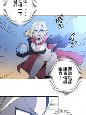 好色勇者大人 1-55話[完結]｜ドスケベ勇者様！_15_21