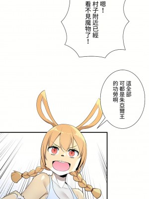 好色勇者大人 1-55話[完結]｜ドスケベ勇者様！_45_18