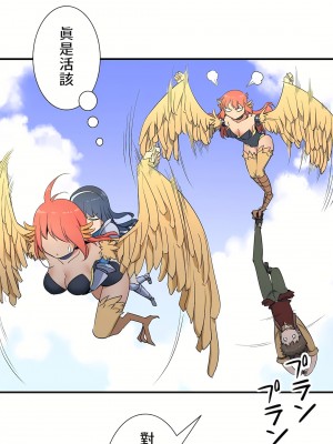 好色勇者大人 1-55話[完結]｜ドスケベ勇者様！_49_29