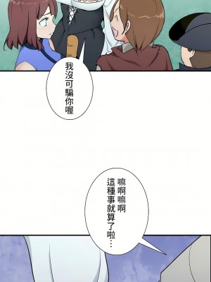 好色勇者大人 1-55話[完結]｜ドスケベ勇者様！_36_25