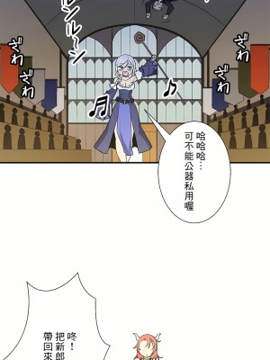 好色勇者大人 1-55話[完結]｜ドスケベ勇者様！_55_15