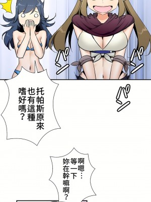 好色勇者大人 1-55話[完結]｜ドスケベ勇者様！_32_21