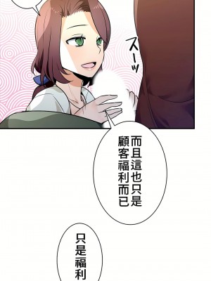 好色勇者大人 1-55話[完結]｜ドスケベ勇者様！_19_06