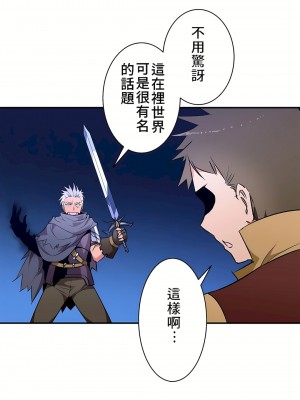 好色勇者大人 1-55話[完結]｜ドスケベ勇者様！_22_11