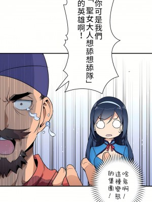 好色勇者大人 1-55話[完結]｜ドスケベ勇者様！_06_17