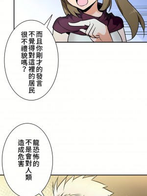 好色勇者大人 1-55話[完結]｜ドスケベ勇者様！_18_21