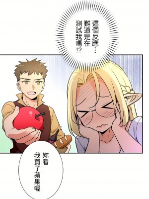 好色勇者大人 1-55話[完結]｜ドスケベ勇者様！_28_04