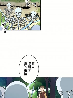 好色勇者大人 1-55話[完結]｜ドスケベ勇者様！_14_10