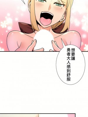 好色勇者大人 1-55話[完結]｜ドスケベ勇者様！_38_27