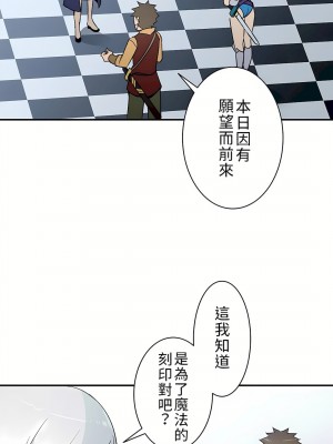 好色勇者大人 1-55話[完結]｜ドスケベ勇者様！_11_23