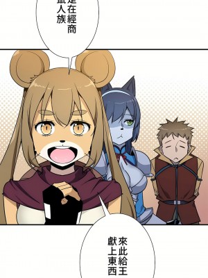 好色勇者大人 1-55話[完結]｜ドスケベ勇者様！_47_26