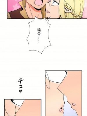 好色勇者大人 1-55話[完結]｜ドスケベ勇者様！_28_10