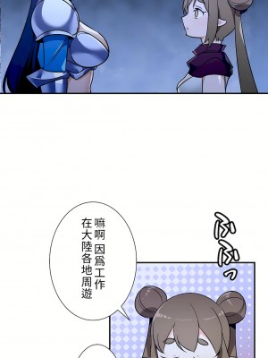 好色勇者大人 1-55話[完結]｜ドスケベ勇者様！_23_08