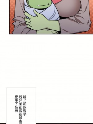 好色勇者大人 1-55話[完結]｜ドスケベ勇者様！_52_22