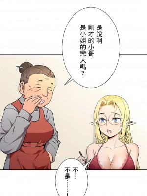 好色勇者大人 1-55話[完結]｜ドスケベ勇者様！_27_27