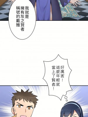 好色勇者大人 1-55話[完結]｜ドスケベ勇者様！_11_22