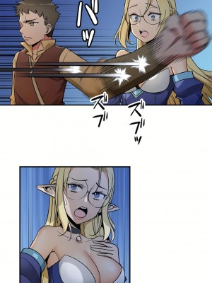 好色勇者大人 1-55話[完結]｜ドスケベ勇者様！_27_14