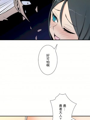 好色勇者大人 1-55話[完結]｜ドスケベ勇者様！_54_09