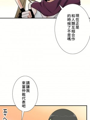 好色勇者大人 1-55話[完結]｜ドスケベ勇者様！_49_22